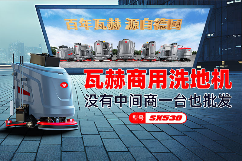 如何分辨駕駛式洗地機的噪音來源呢?